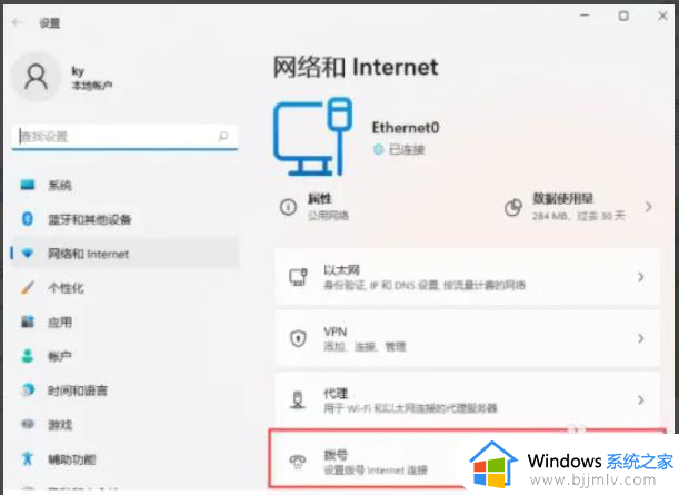 windows11专业版怎么连接wifi_win11专业版怎么连接无线网