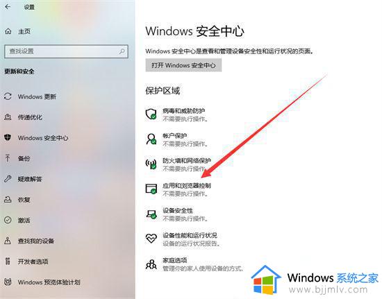 windows11找到可能不需要的应用怎么办_windows11找到可能不需要的应用一直弹窗怎么解决