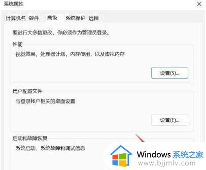 windows11总是提示关机怎么办_win11一直提示关机如何处理