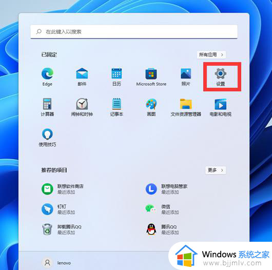 win11怎么设置网络_win11设置网络方法