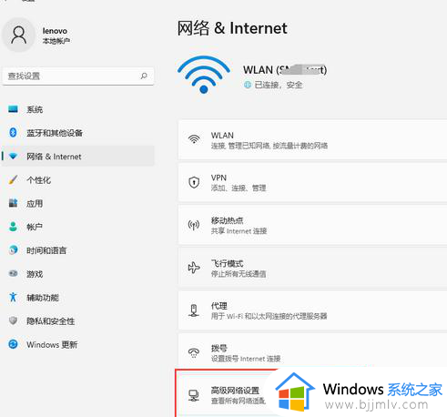 win11怎么设置网络_win11设置网络方法