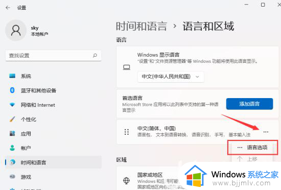 win11怎么设置键盘无冲突_win11键盘热键无冲突设置方法