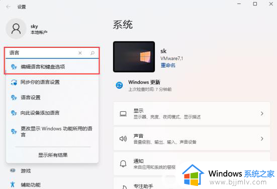 win11怎么设置键盘无冲突_win11键盘热键无冲突设置方法