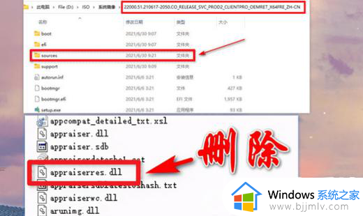 windows11最低硬件要求怎么绕过_如何跳过win11最低硬件限制