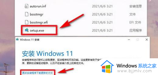 windows11最低硬件要求怎么绕过_如何跳过win11最低硬件限制