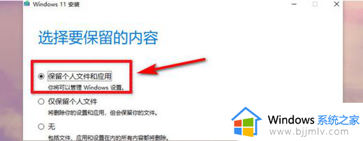 windows11最低硬件要求怎么绕过_如何跳过win11最低硬件限制