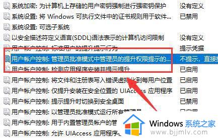 windows11总是自动安装软件怎么办_win11自动安装乱七八糟的软件如何处理