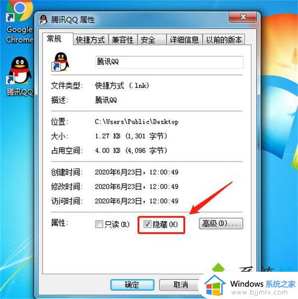 win11怎么隐藏桌面上个别软件图标_win11隐藏桌面某个别软件图标如何操作