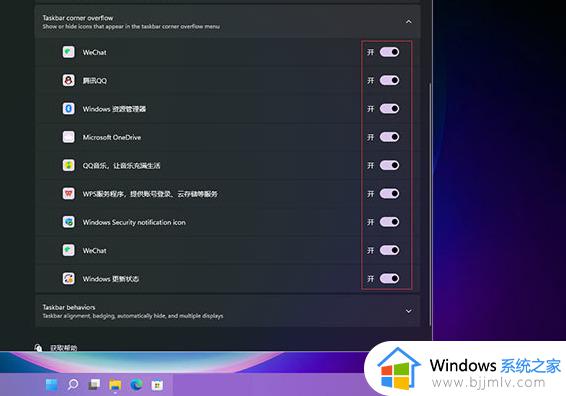 win11电脑底下一排图标不见了怎么办_win11电脑底下一排图标突然不见了处理方法