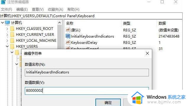 win10开机打开小键盘设置方法_win10开机自动启动小键盘怎么设置