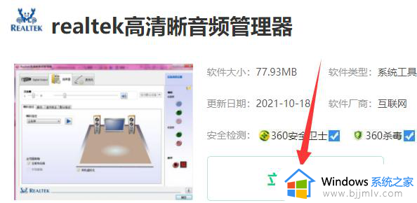 win11怎么重装声卡驱动_win11重装声卡驱动怎么安装