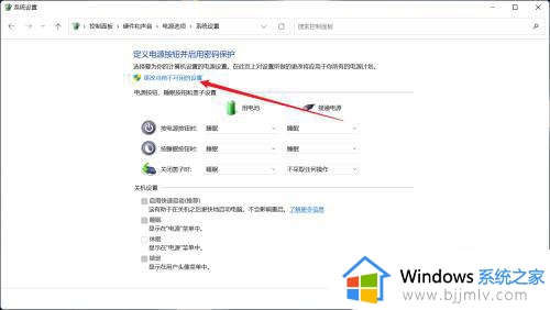 win11怎么做到开机秒启动_win11快速开机怎么设置