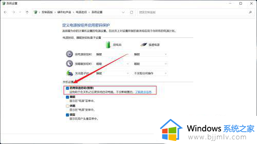 win11怎么做到开机秒启动_win11快速开机怎么设置