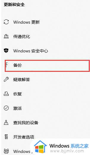 win11怎样备份_win11备份系统如何操作