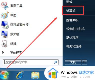 windows7显示我的电脑图标设置方法 windows7怎么显示我的电脑图标