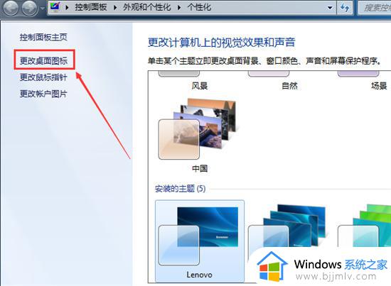 windows7显示我的电脑图标设置方法_windows7怎么显示我的电脑图标