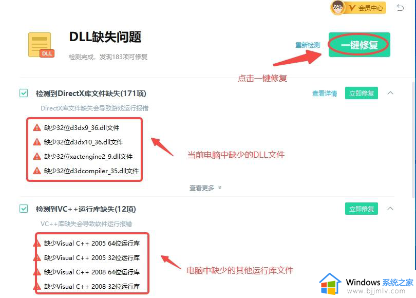 英雄联盟提示“riotgamesapi.dll”缺失怎么回事_英雄联盟提示缺少“riotgamesapi.dll”如何处理