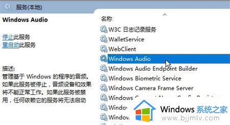 win11找不到声音输出设备怎么办_win11声音无法找到输出设备如何解决