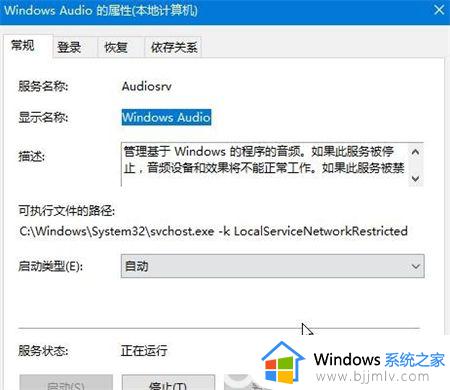 win11找不到声音输出设备怎么办_win11声音无法找到输出设备如何解决