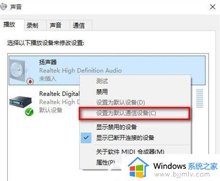 win11找不到声音输出设备怎么办_win11声音无法找到输出设备如何解决