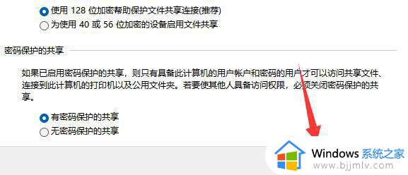 win11找不到局域网电脑怎么办_win11找不到局域网内其余电脑如何解决