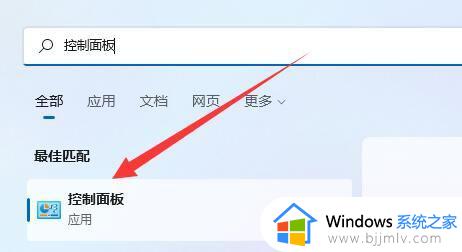 win11账户控制设置通知怎么关_window11如何关闭用户账户控制通知