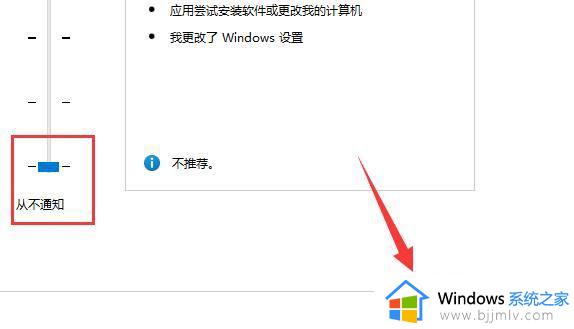 win11账户控制设置通知怎么关_window11如何关闭用户账户控制通知