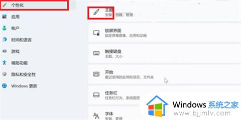 win11怎样把此电脑放到桌面_win11我的电脑到桌面怎么添加