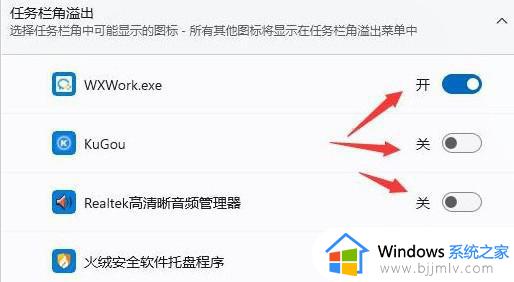 win11展开任务栏怎么操作 win11任务栏怎么展开