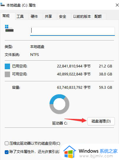 win11占用c盘空间很大怎么办_windows11内存占用过高如何处理