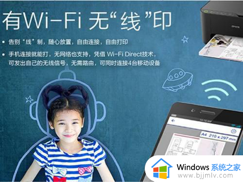 爱普生打印机L3158/L3156如何连接wifi_爱普生L3158/L3156打印机连接wifi的步骤