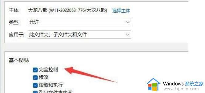 win11只读属性去不掉怎么办_win11只读属性无法去掉怎么处理