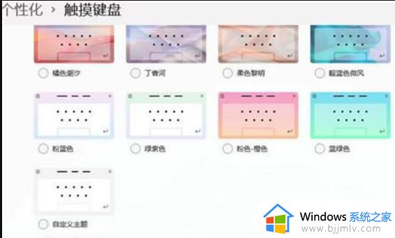 win11支持触屏吗_win11怎么开启触屏