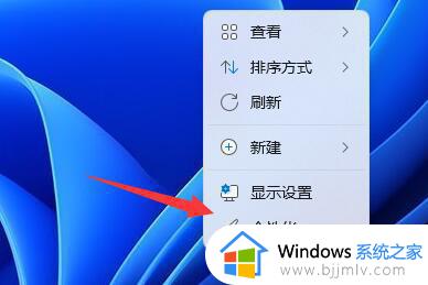 win11怎样把应用程序放在桌面上 windows11怎么添加桌面图标