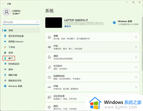 win11怎么设置休眠后要输入密码_win11设置睡眠唤醒输入密码步骤