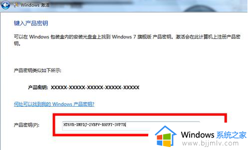 windows7怎么激活教程_windows7激活教程全过程