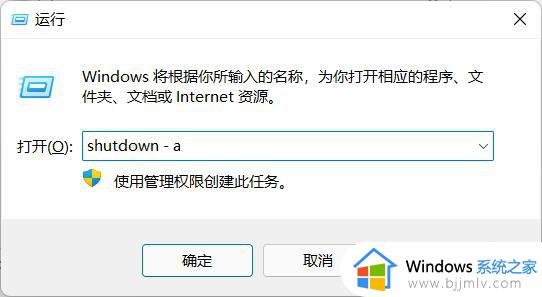 win11自动关机指令有哪些_win11自动关机指令怎么使用