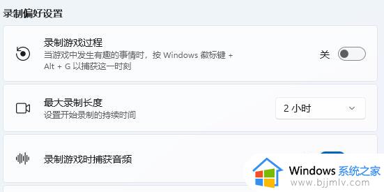 win11自带的录屏功能在哪里啊_windows11自带录屏怎么用