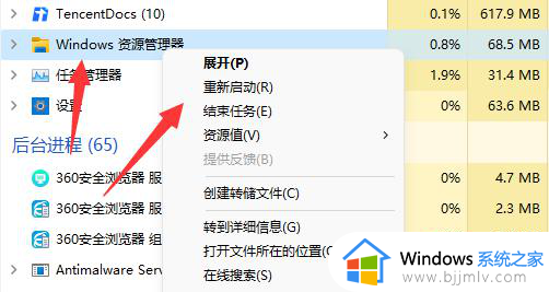 win11资源管理器黑色怎么办_win11资源管理器打开黑色如何处理