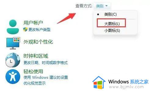 win11桌面改win10风格怎么操作_win11桌面设置win10风格方法