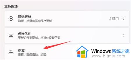 win11转回win10怎么操作_windows11怎么回到windows10