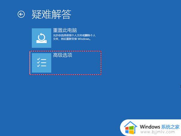 win11电脑恢复出厂设置失败怎么办_电脑win11恢复出厂设置失败如何处理