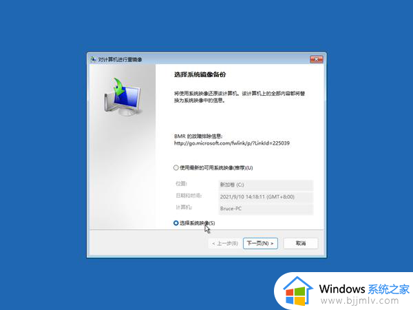 win11电脑恢复出厂设置失败怎么办_电脑win11恢复出厂设置失败如何处理