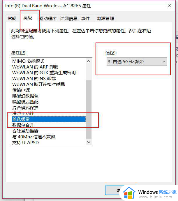 win10连接airpods断断续续怎么办_airpods连接win10断断续续有杂音修复方法