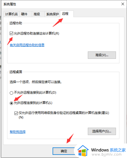 win10怎么启用远程访问_win10如何开启远程连接