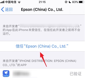 苹果ios15设备管理信任不见了怎么回事_ios15设备管理和信任不见了如何处理