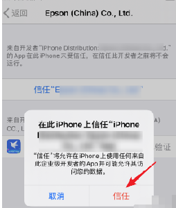 苹果ios15设备管理信任不见了怎么回事_ios15设备管理和信任不见了如何处理