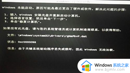 windows7修复oxc0000098教程_windows7电脑开机出现oxc0000098如何修复