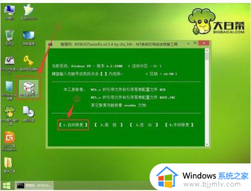 windows7修复oxc0000098教程_windows7电脑开机出现oxc0000098如何修复