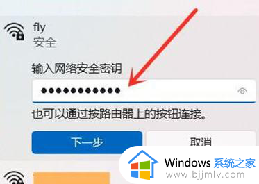 戴尔windows11怎么连接wifi_windows11戴尔笔记本连接wifi网络方法